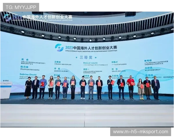 综合赛事科技创新应用案例